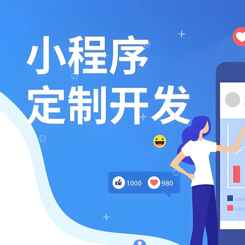小程序开发：引领移动互联网新趋势